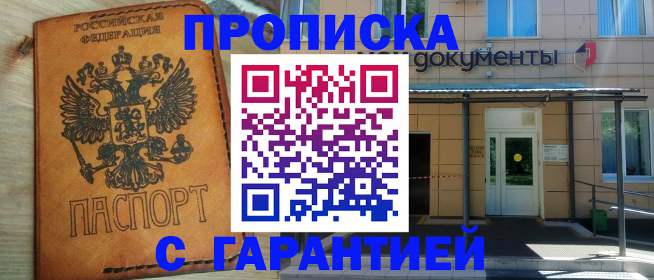 регистрация в Малой Вишере