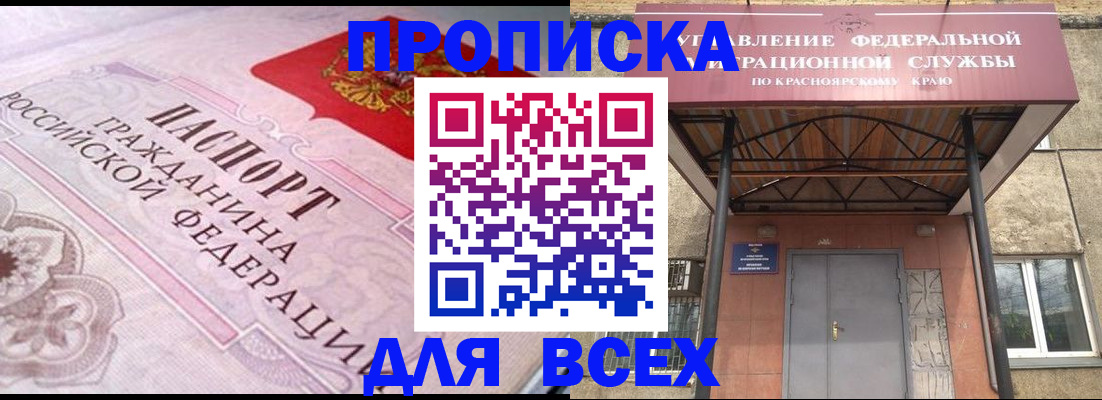 прописка гарантия в Малой Вишере