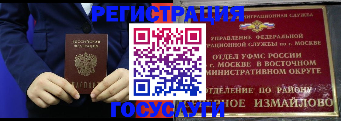 прописка иностранных граждан в Малой Вишере